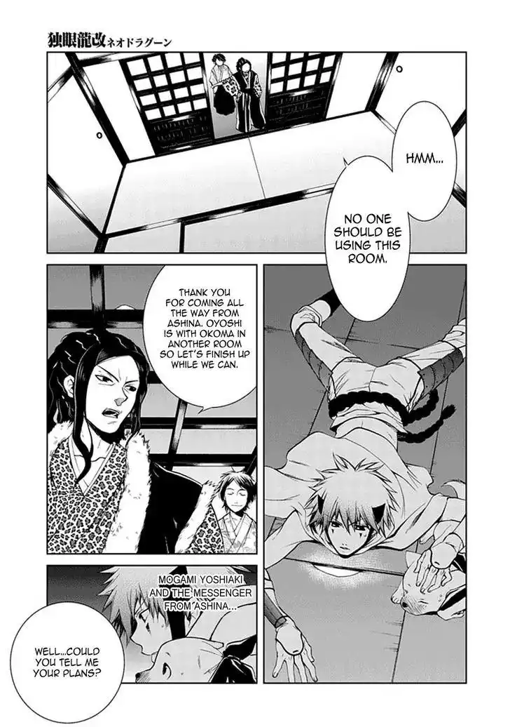 Neo Dragon Chapter 3 14